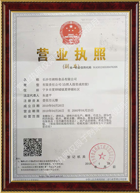 長(zhǎng)沙市湘特食品有限公司,長(zhǎng)沙食糖,紅糖銷售,女生紅糖,產(chǎn)婦紅糖,白糖散裝批發(fā),長(zhǎng)沙糖批發(fā) 長(zhǎng)沙市湘特食品有限公司,長(zhǎng)沙食糖,紅糖銷售,女生紅糖,產(chǎn)婦紅糖,白糖散裝批發(fā),長(zhǎng)沙糖批發(fā)